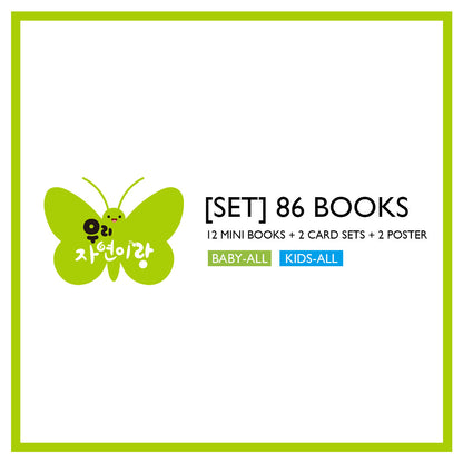 [WITH NATURE] Book Set