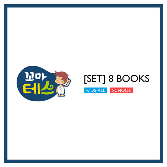[LITTLE TESS] Book Set