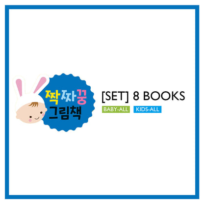 [PEEKABOO - PICTURE BOOK] Book Set
