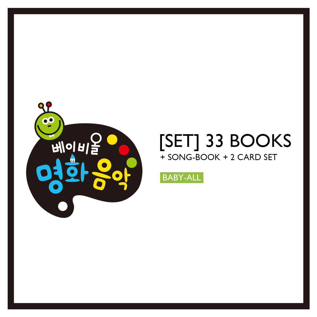 [BABY-ALL PAINTING & MUSIC]  Book Set