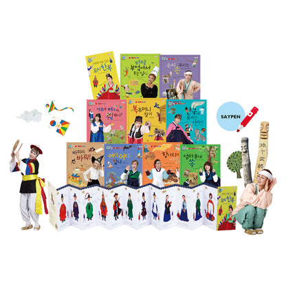 [CULTURE OF KOREA WITH GLOBAL FRIENDS] Book Set