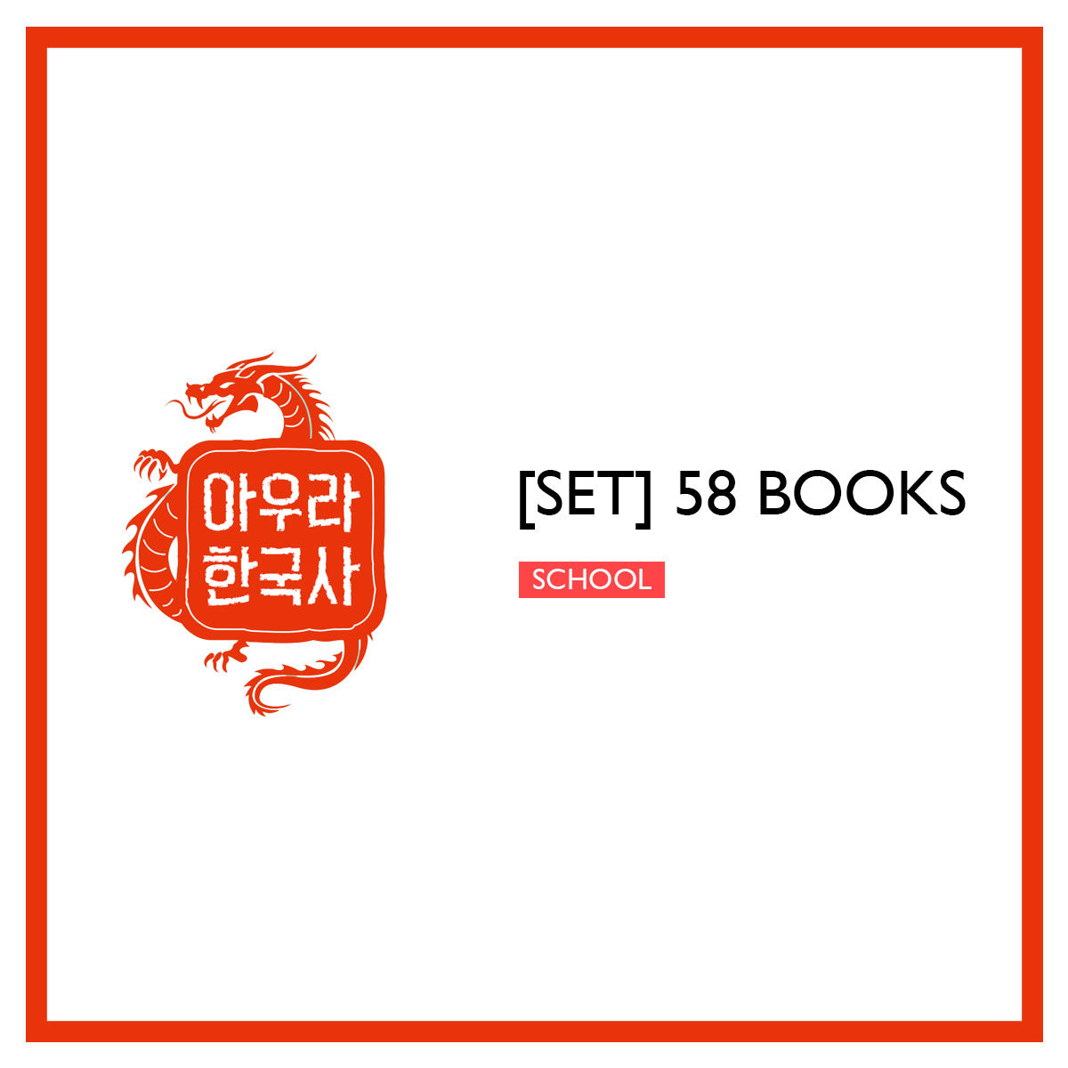 [KOREAURA HISTORY OF KOREA] Book Set Coming Soon Korea