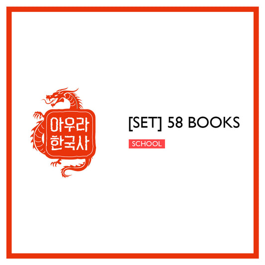 [KOREAURA - HISTORY OF KOREA] Book Set
