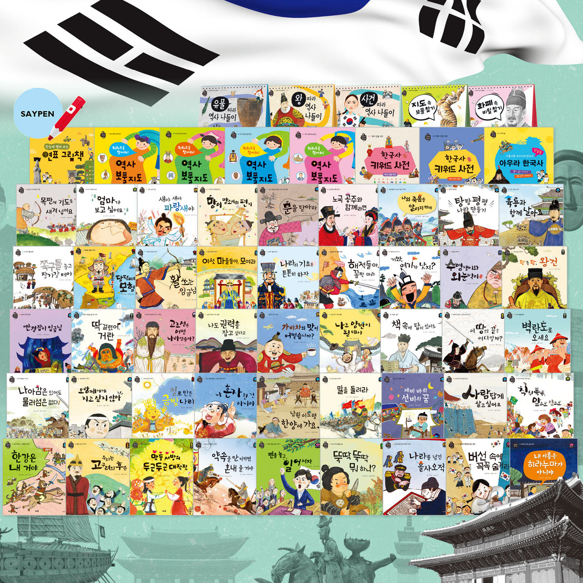 [KOREAURA - HISTORY OF KOREA] Book Set