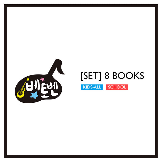 [MUSIC STORY WITH BEETHOVEN] Book Set
